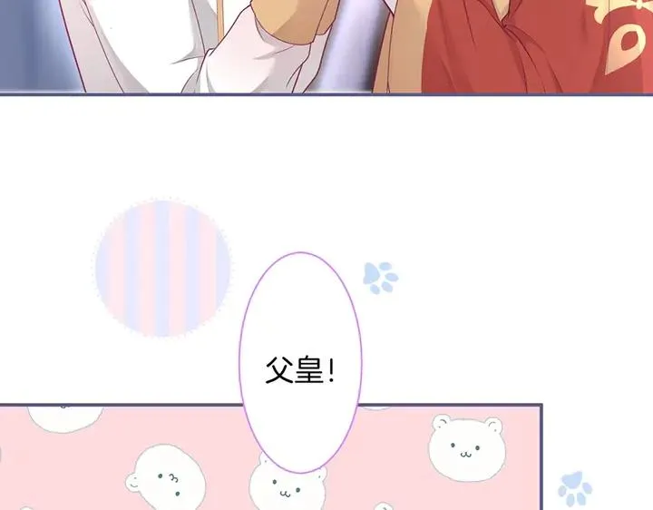 第82话 是个王子 第110页