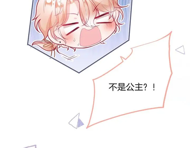 第82话 是个王子 第118页