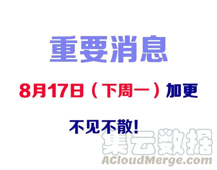 第82话 是个王子 第121页