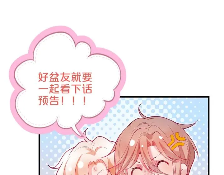 第82话 是个王子 第122页