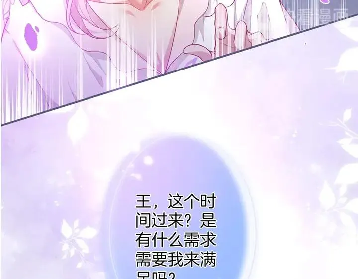 第82话 是个王子 第128页