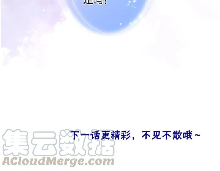 第82话 是个王子 第129页