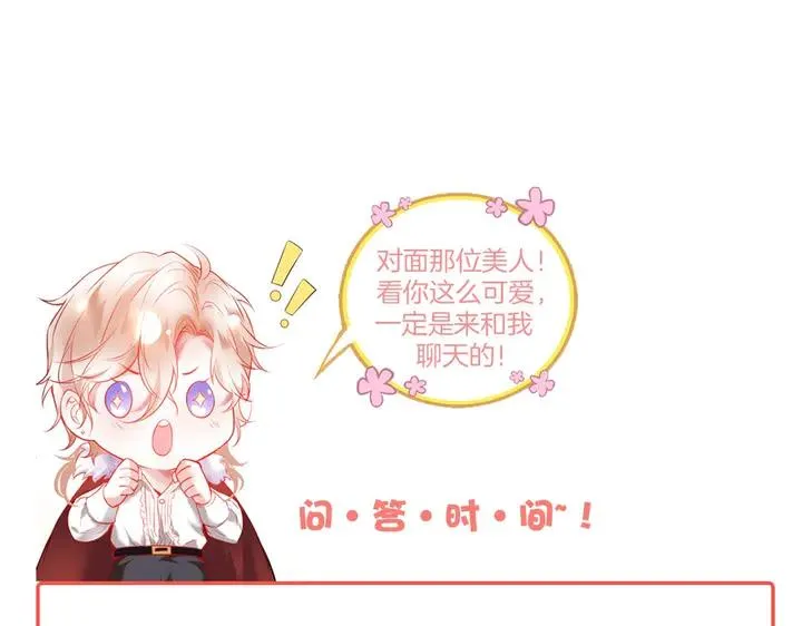 第82话 是个王子 第131页