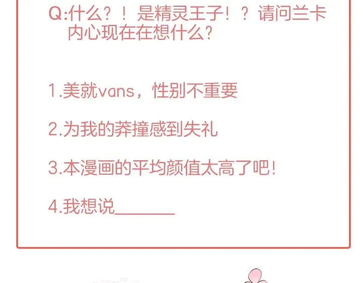 第82话 是个王子 第132页