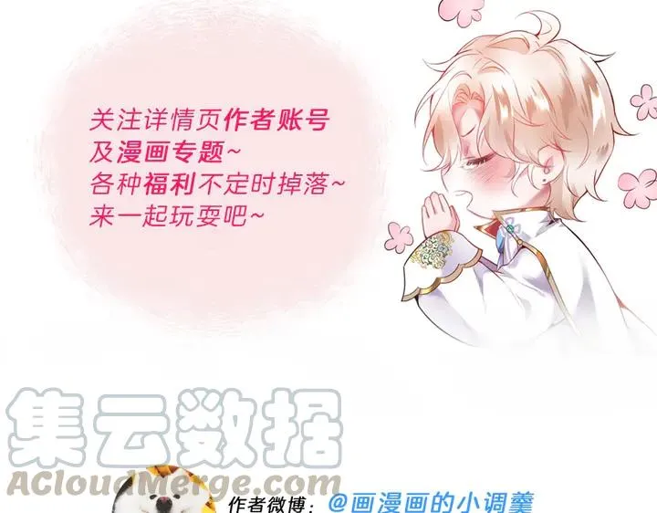 第82话 是个王子 第133页