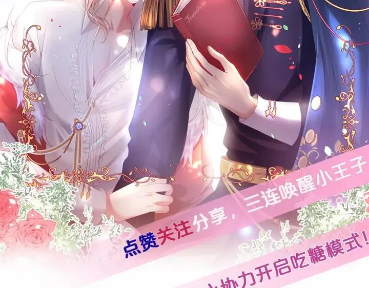 第82话 是个王子 第135页