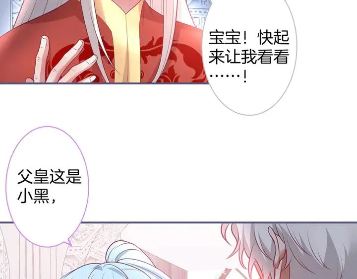 第83话 你的需求我满足 第6页