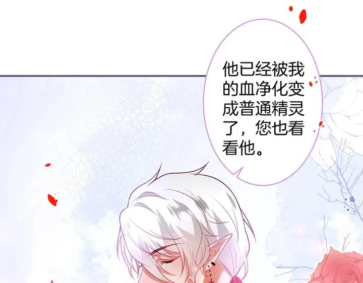 第83话 你的需求我满足 第8页