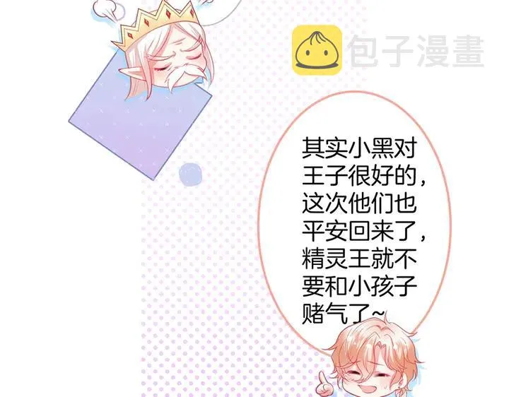 第83话 你的需求我满足 第11页