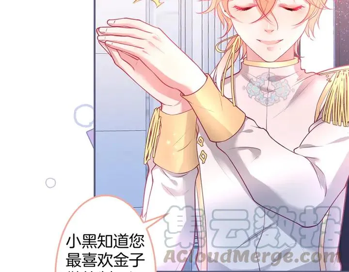 第83话 你的需求我满足 第13页