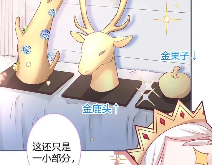 第83话 你的需求我满足 第19页