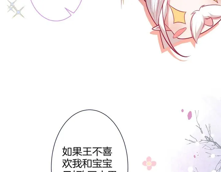 第83话 你的需求我满足 第20页