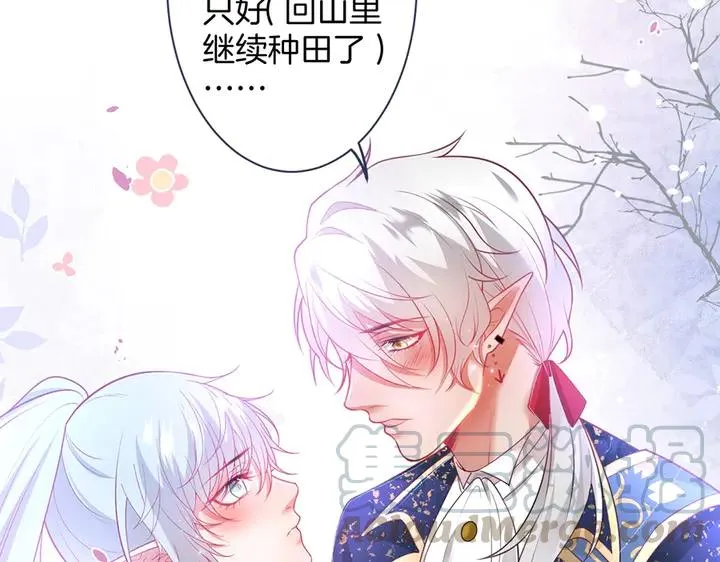 第83话 你的需求我满足 第21页