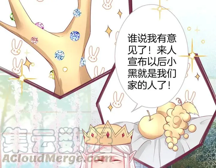 第83话 你的需求我满足 第25页