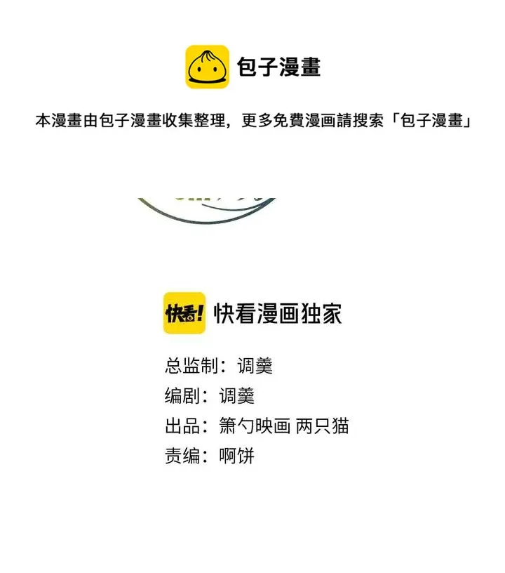 第83话 你的需求我满足 第31页