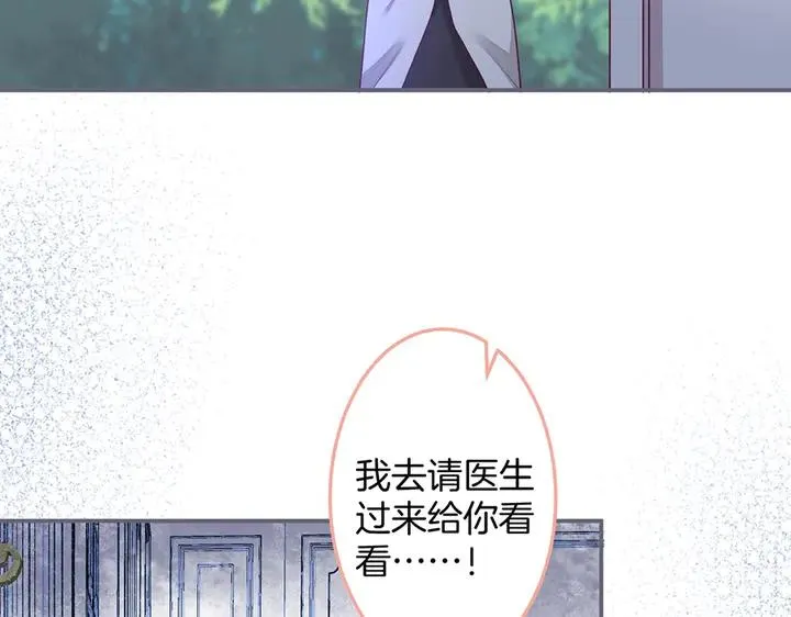 第83话 你的需求我满足 第54页