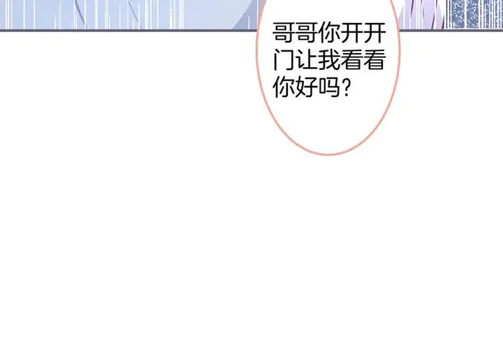 第83话 你的需求我满足 第62页