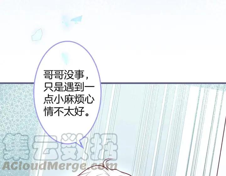 第83话 你的需求我满足 第69页