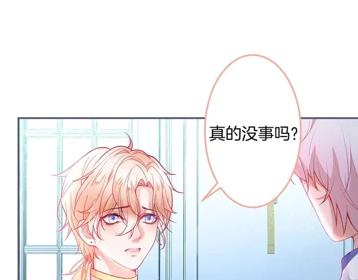 第83话 你的需求我满足 第72页