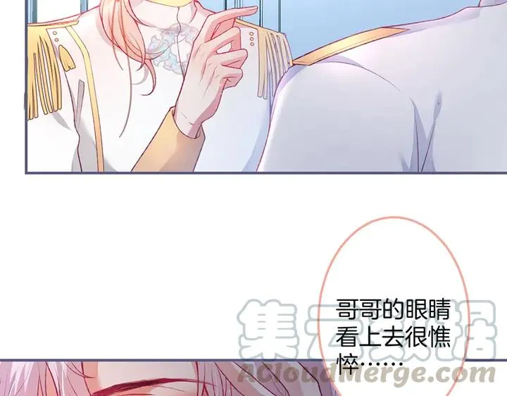 第83话 你的需求我满足 第73页