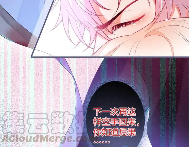 第83话 你的需求我满足 第81页