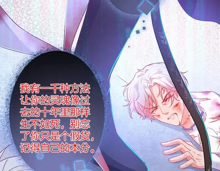 第83话 你的需求我满足 第82页
