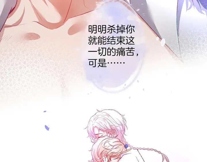 第83话 你的需求我满足 第84页