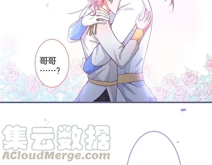 第83话 你的需求我满足 第85页