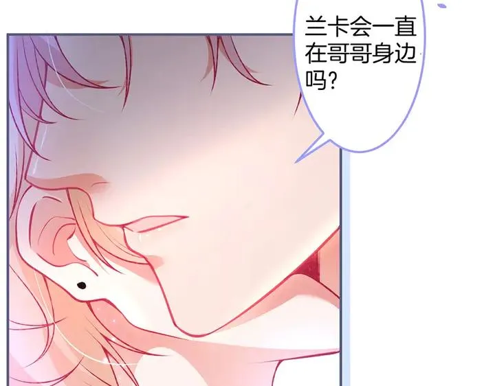 第83话 你的需求我满足 第86页