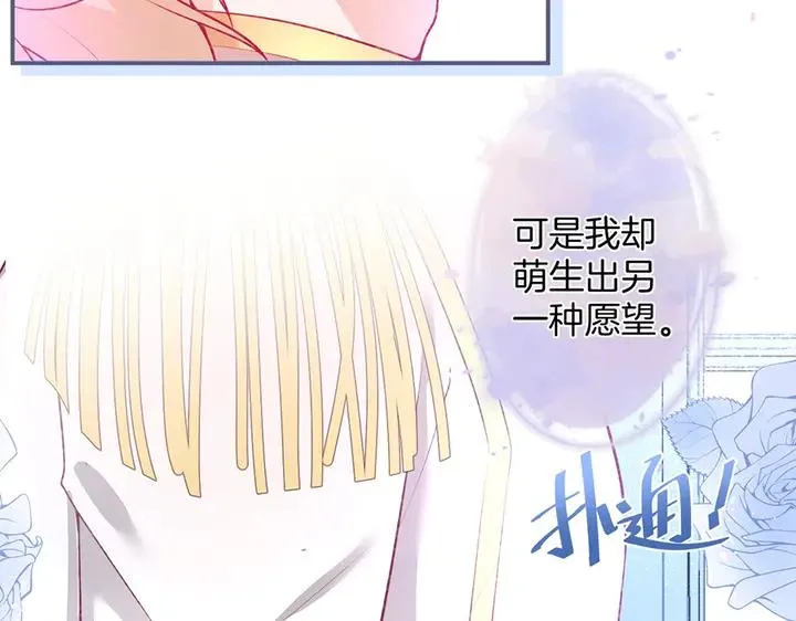 第83话 你的需求我满足 第87页