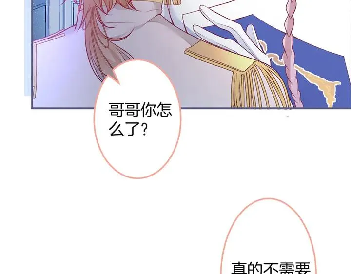 第83话 你的需求我满足 第90页