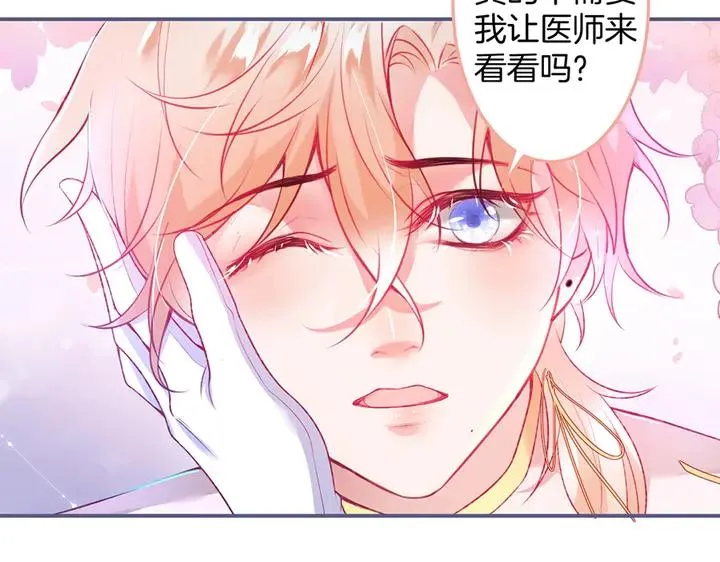第83话 你的需求我满足 第91页
