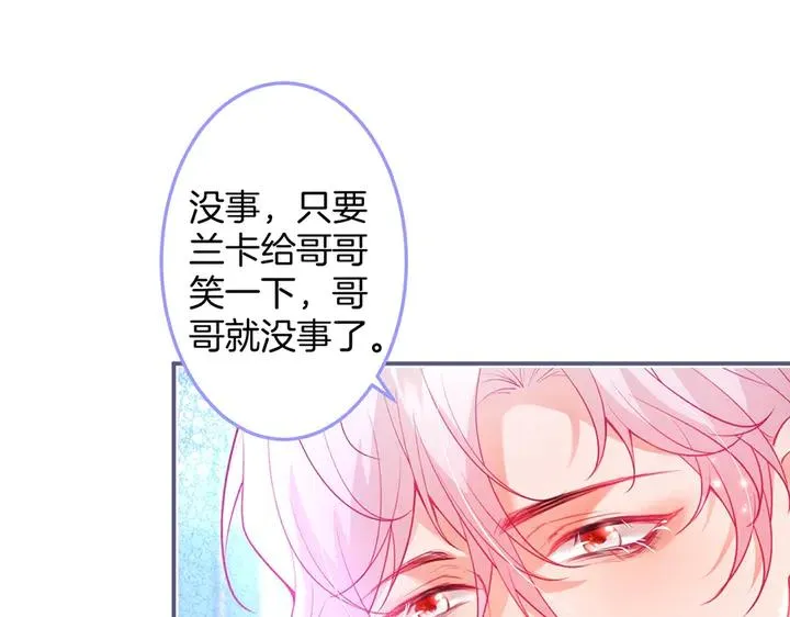 第83话 你的需求我满足 第94页