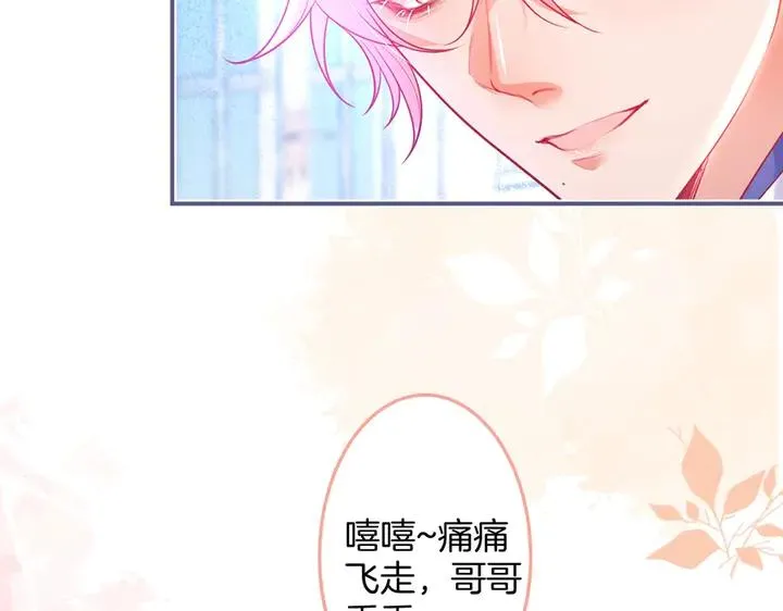 第83话 你的需求我满足 第95页