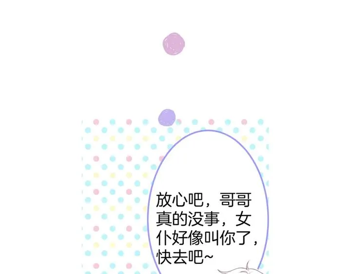 第83话 你的需求我满足 第98页