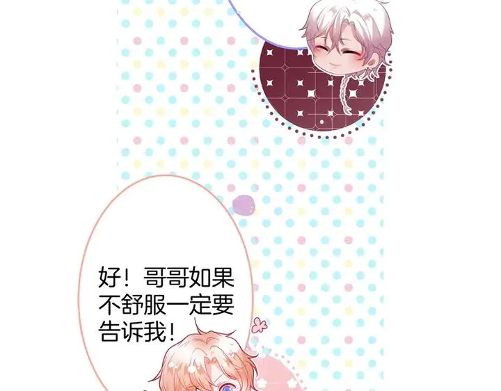 第83话 你的需求我满足 第99页