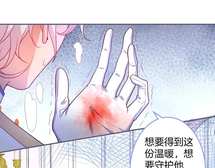 第83话 你的需求我满足 第103页