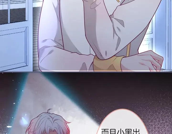 第83话 你的需求我满足 第111页