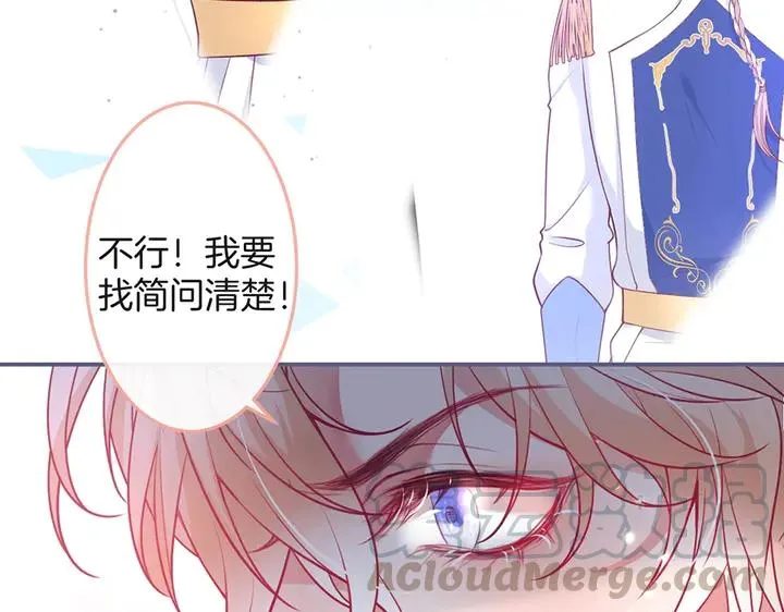 第83话 你的需求我满足 第113页