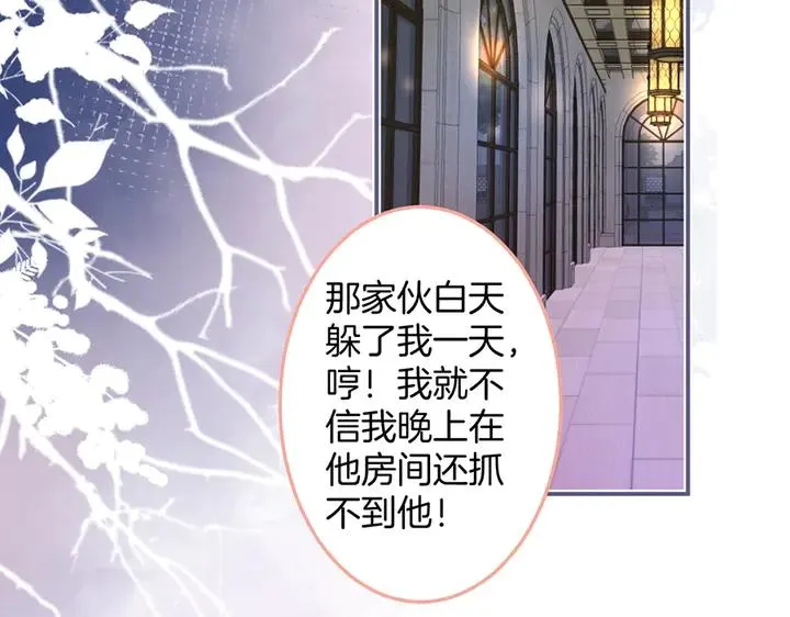 第83话 你的需求我满足 第116页