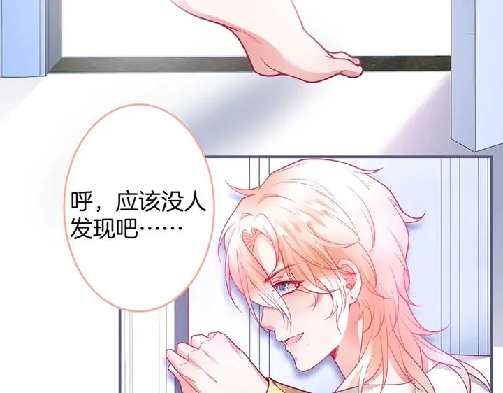 第83话 你的需求我满足 第119页