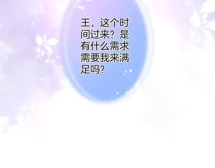 第83话 你的需求我满足 第124页
