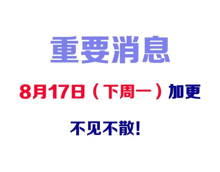 第83话 你的需求我满足 第126页