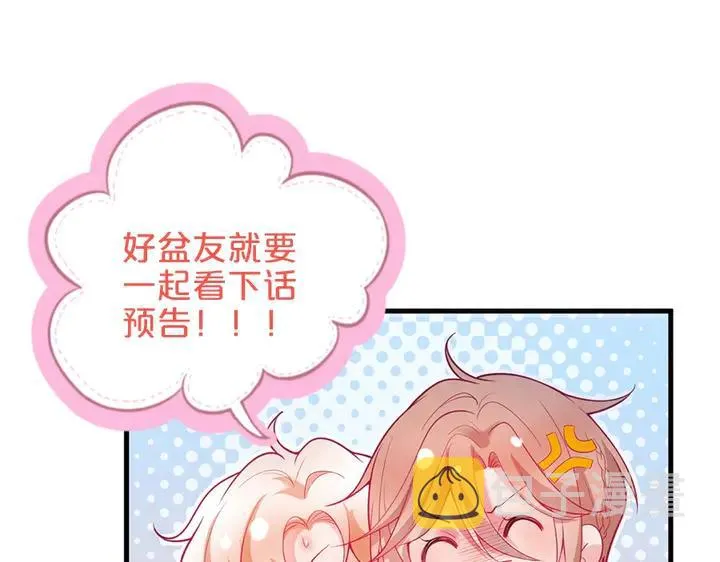 第83话 你的需求我满足 第127页