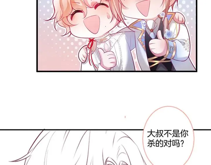 第83话 你的需求我满足 第128页