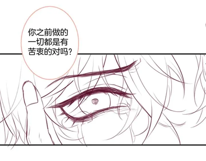 第83话 你的需求我满足 第130页
