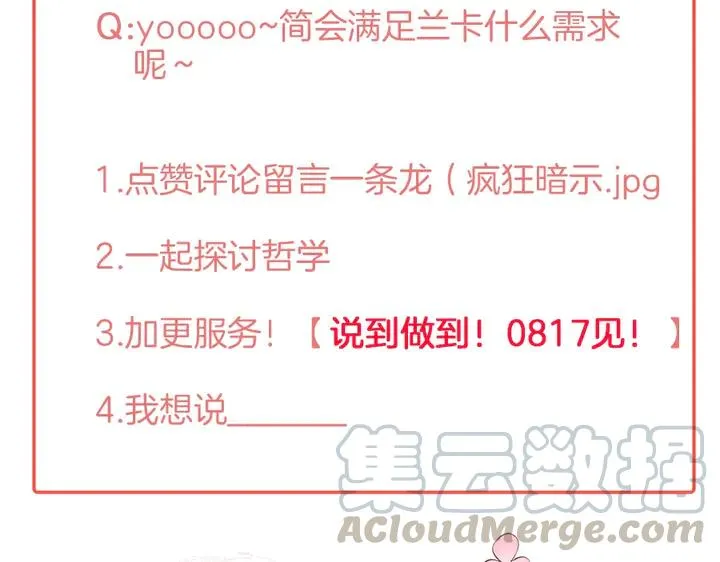 第83话 你的需求我满足 第141页