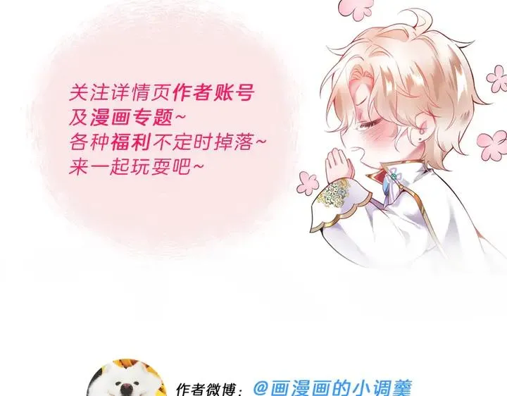 第83话 你的需求我满足 第142页