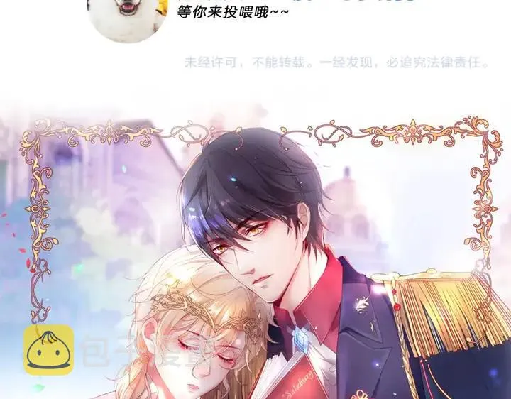 第83话 你的需求我满足 第143页