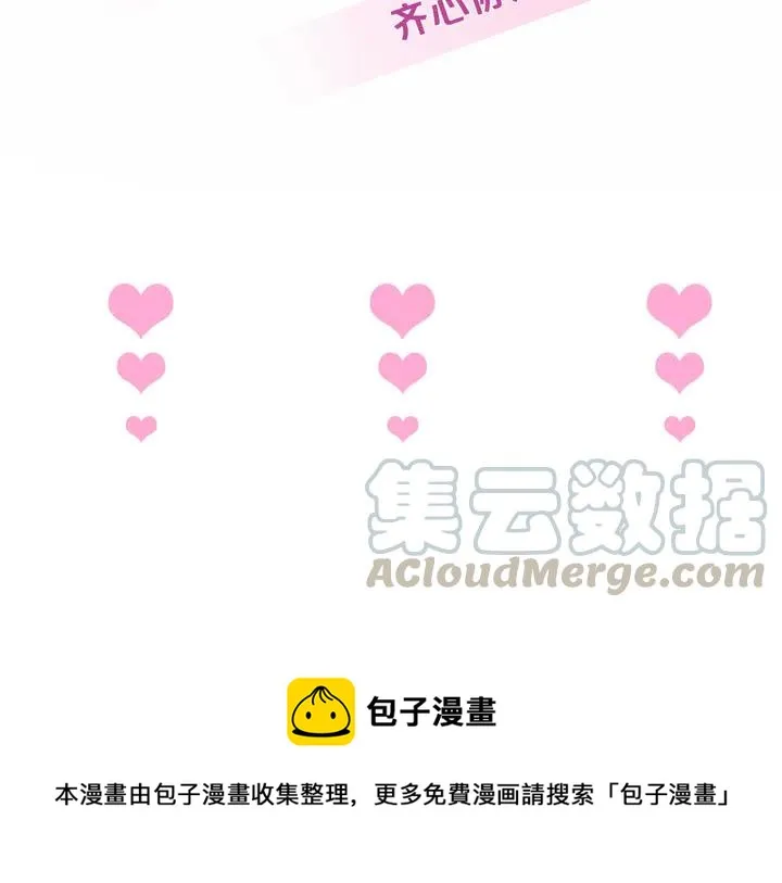第83话 你的需求我满足 第145页